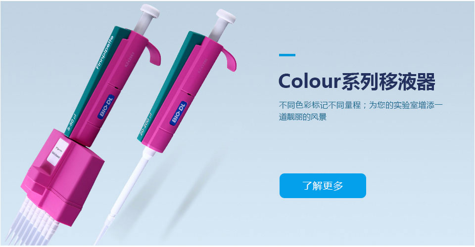 Genex手動移液器