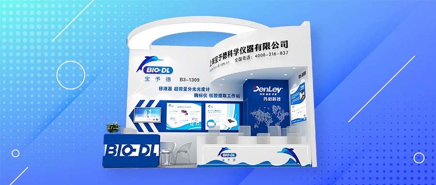 再相逢！寶予德與您相約CACLP 2023